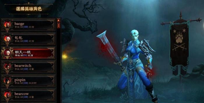 暗黑破坏神选什么职业好一点3