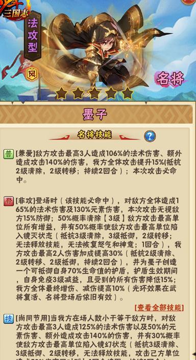 少年三国志领悟怎么加点2
