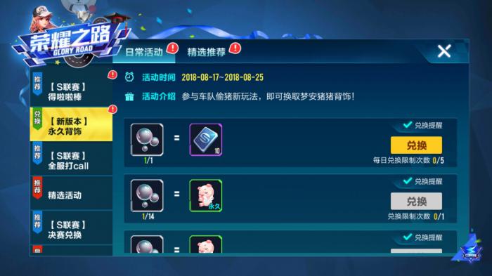 qq飞车的钻石怎么兑点券_qq飞车钻石怎么兑换点券