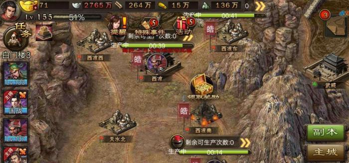 攻城掠地怎么封地搞2