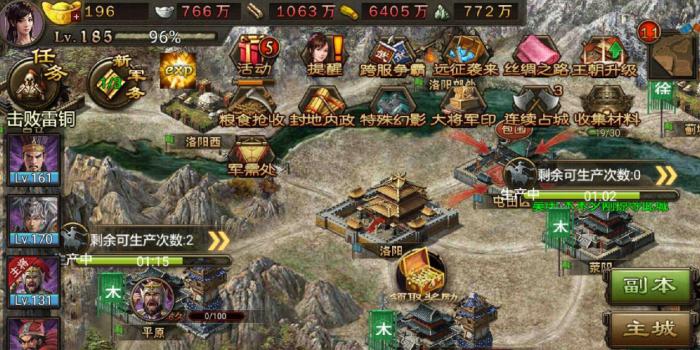 攻城掠地怎么封地搞3