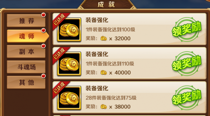 斗罗大陆手游怎么赚金币2