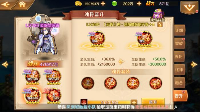 斗罗大陆手游怎么赚金币3