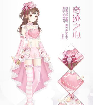 奇迹暖暖爱心怎么刷3