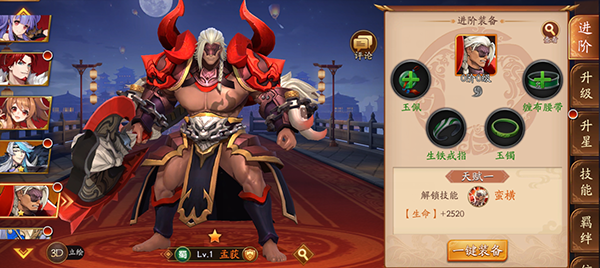 放开那三国3武将怎么升2