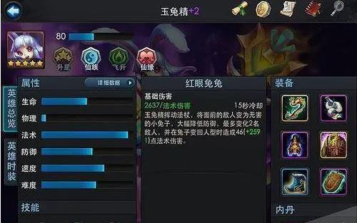 乱斗西游如何篝火刃鬼2