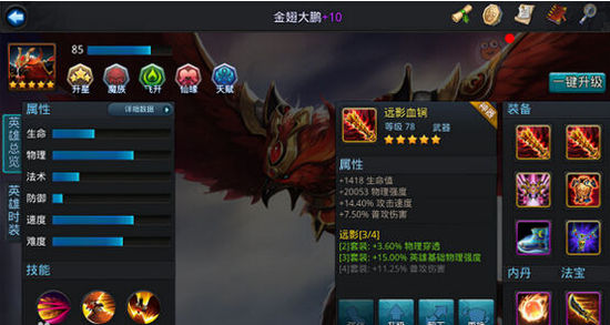 乱斗西游如何篝火刃鬼3