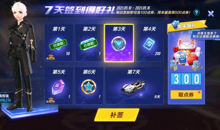 qq飞车怎么快速刷完美起步2