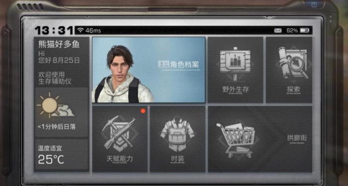 明日之后新手选什么职业比较好2