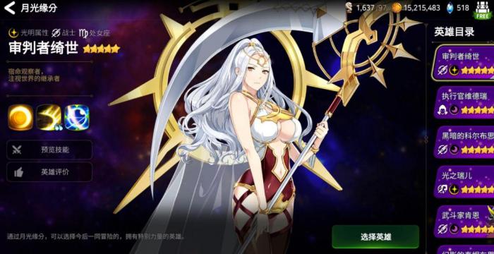 第七史诗开荒阵容攻略是什么_第七史诗开荒阵容攻略最新