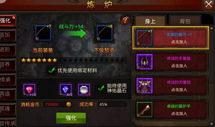 全民奇迹2召唤师技能怎么加点1