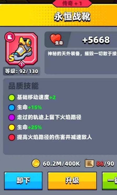 弹壳特攻队75关用什么武器2