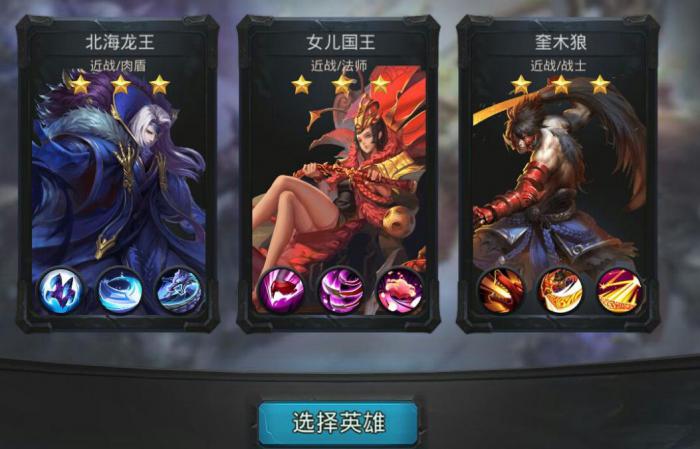 乱斗西游皮肤有什么用处2