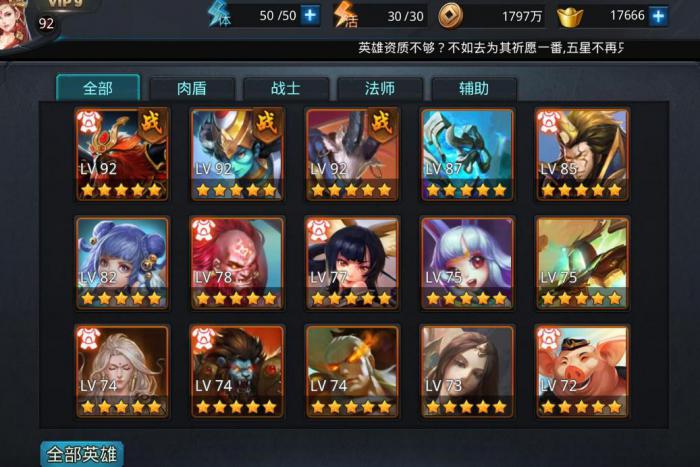 乱斗西游减防阵容怎么搭配_乱斗西游阵容排行第一