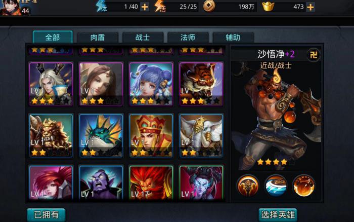 乱斗西游减防阵容怎么搭配2