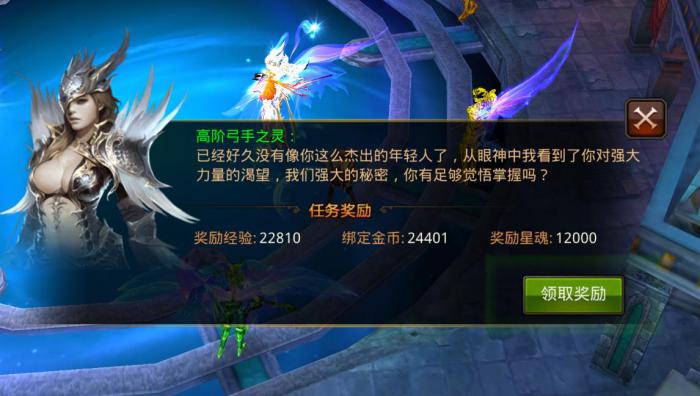 全民奇迹灵魂印记怎么获得1