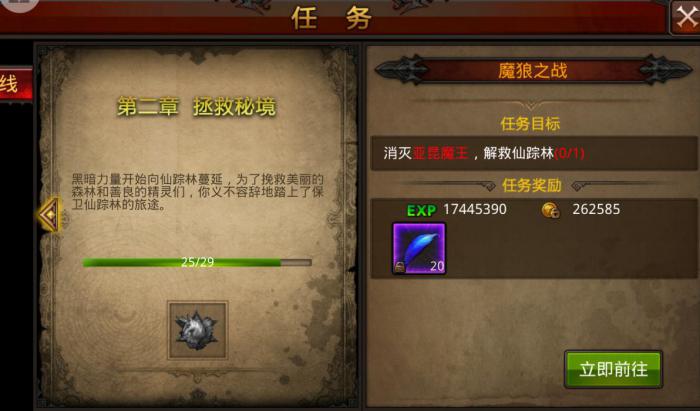 全民奇迹灵魂印记怎么获得3