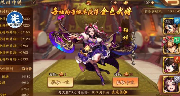 少年三国志2星魂是什么2