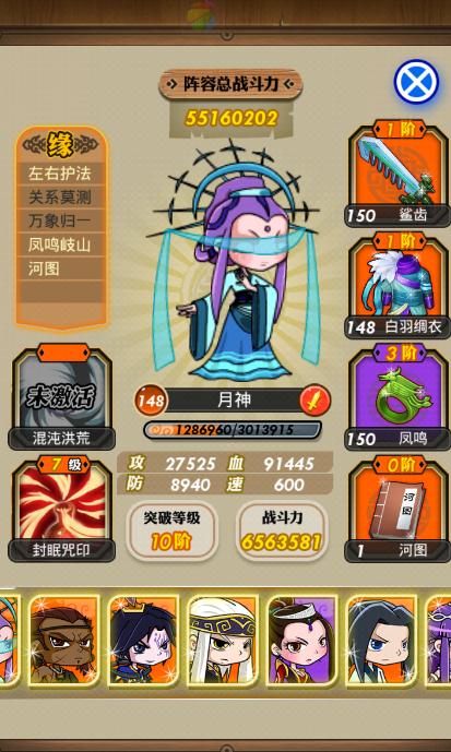 秦时明月手游儒家属性怎么加点1