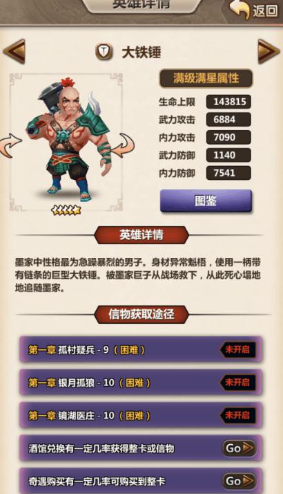 秦时明月手游儒家属性怎么加点3