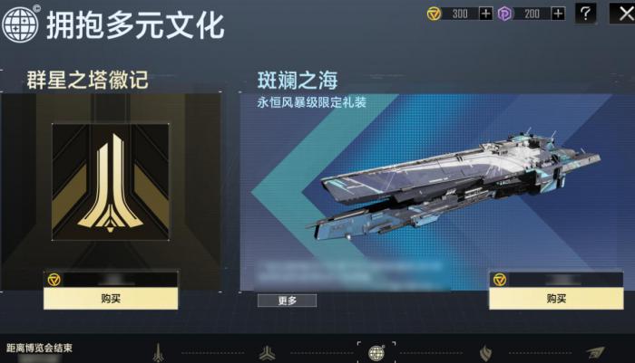 无尽的拉格朗日对接的船怎么获得1