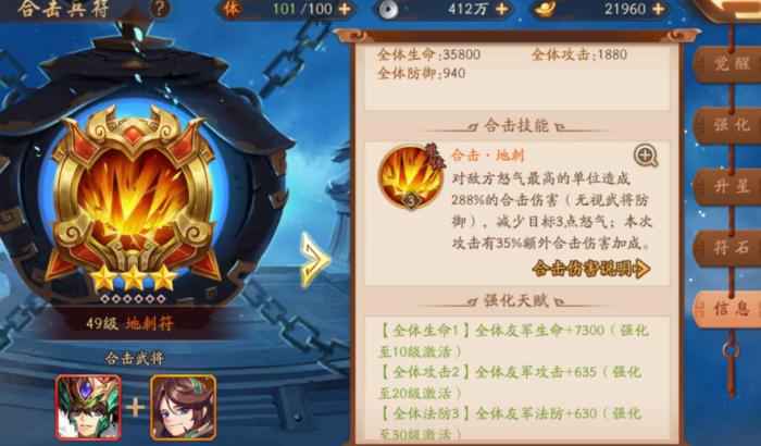 少年三国志2后期怎么更换阵容1