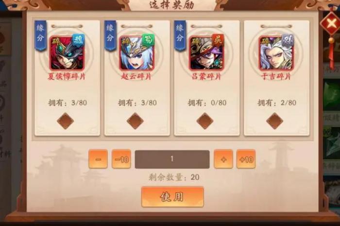 少年三国志2后期怎么更换阵容2