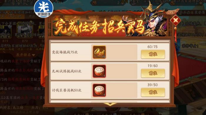 少年三国志2后期怎么更换阵容3