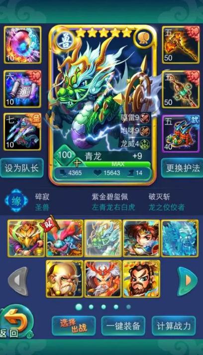 迷你西游东海龙王怎么加点1