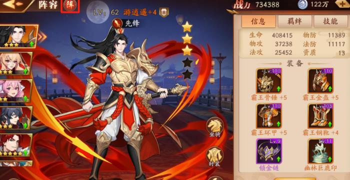 放开那三国3马超阵容怎么搭配3