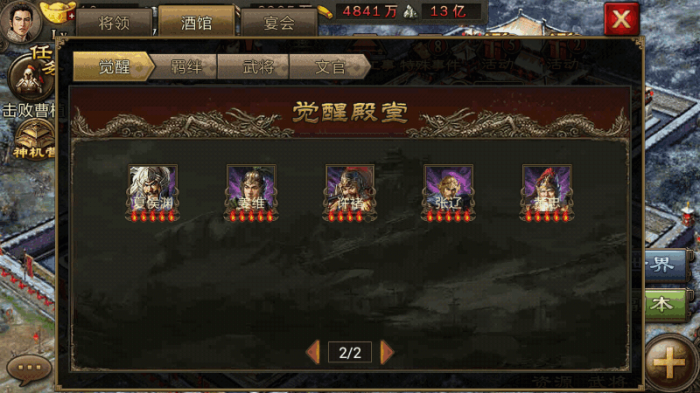 攻城掠地怎么晚上打远征1