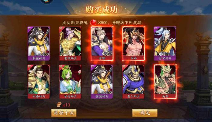 放开那三国3红将转换怎么用1