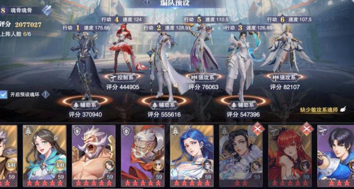 斗罗大陆打深海魔鲸王什么阵容3