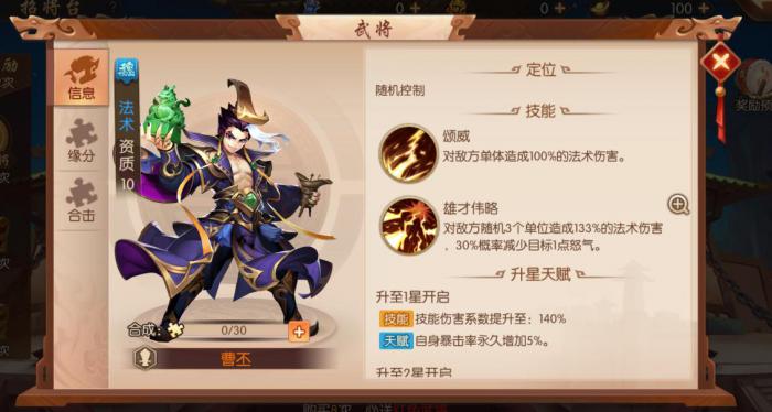 少年三国志2游戏中最强阵容怎么玩_少年三国志2游戏中最强阵容是什么