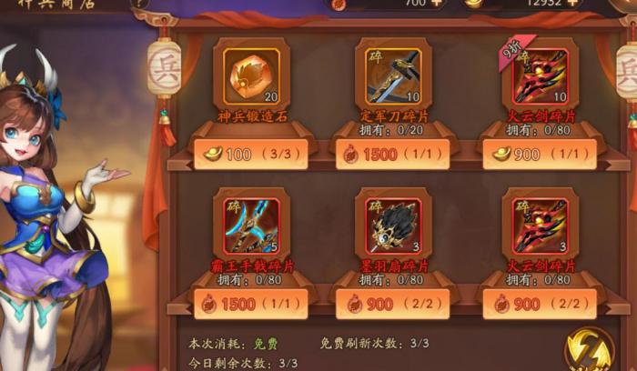 少年三国志2游戏中最强阵容怎么玩3