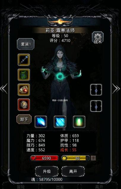 地下城堡2裂隙情报源兽攻略是什么2