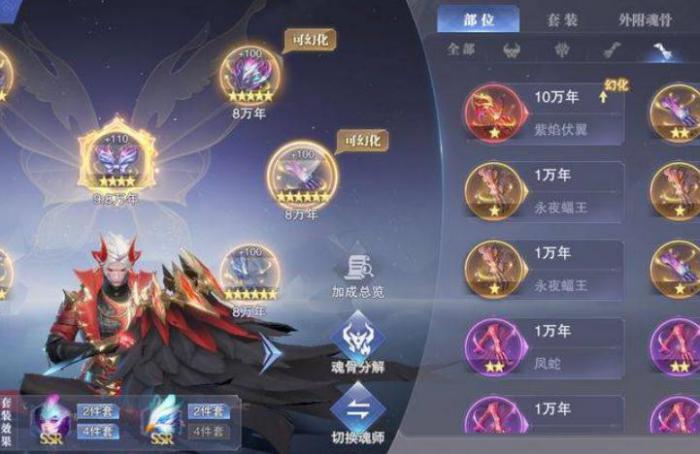 斗罗大陆魂师决斗怎么创建宗门2