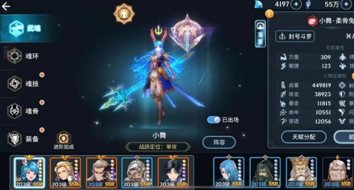 斗罗大陆斗神再临怎么武魂觉醒1