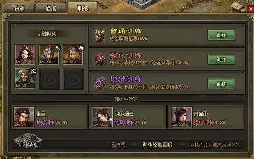 攻城掠地如何使用练兵1