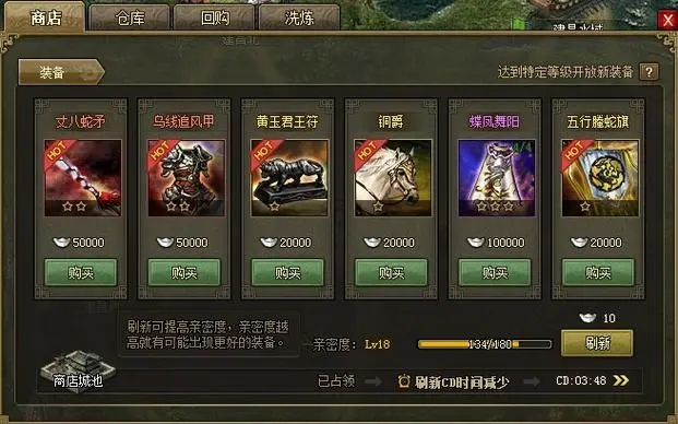 攻城掠地如何使用练兵3