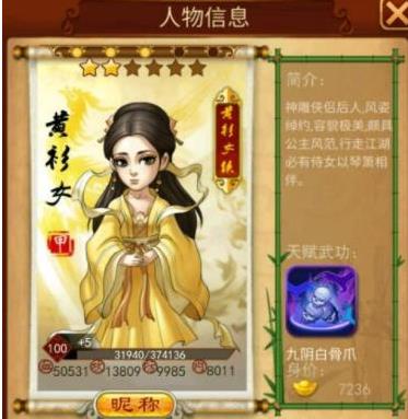 大掌门王语嫣如何获取3