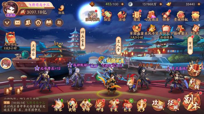 少年三国志2镖银怎么获得1