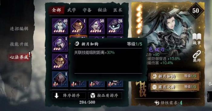 影之刃3真龙套装怎么升级_影之刃3真龙套装在哪刷