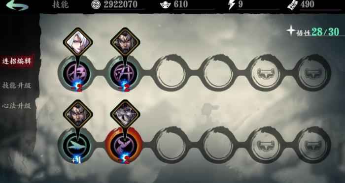 影之刃3真龙套装怎么升级3