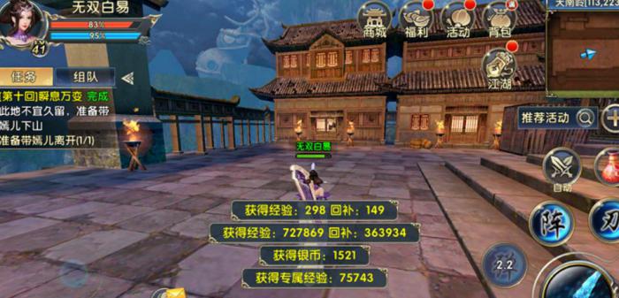 卧虎藏龙怎么申请成为门派护法3