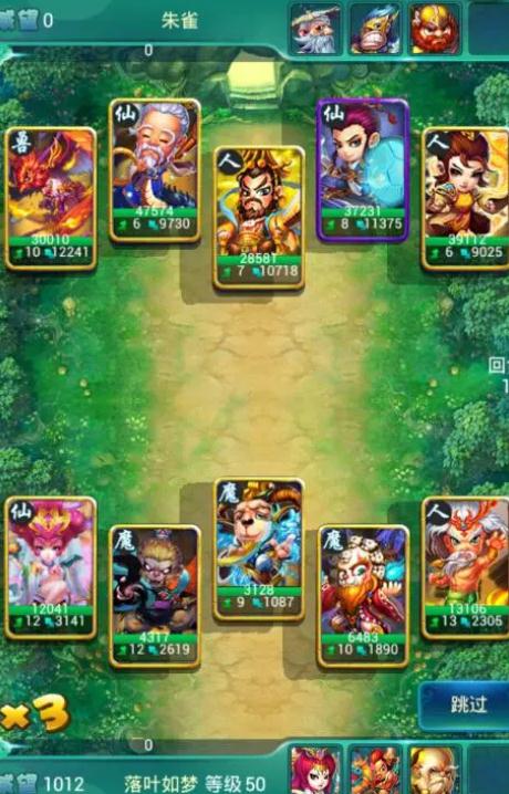 迷你西游猪八戒在哪里_迷你西游取经