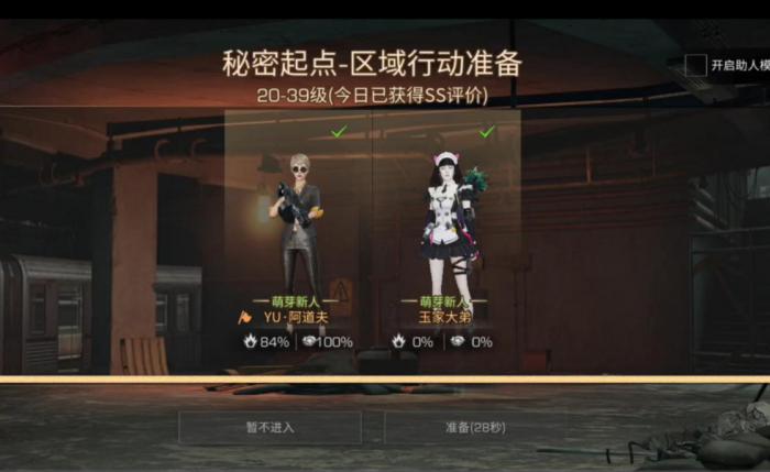 明日之后别墅区怎么拍卖2