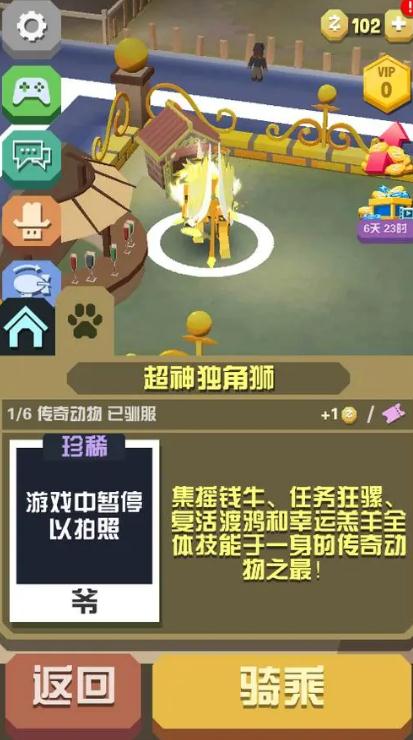 疯狂动物园隐藏任务怎么触发1