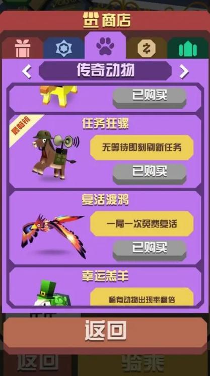 疯狂动物园坐骑推荐有哪些_疯狂动物园无限金币版