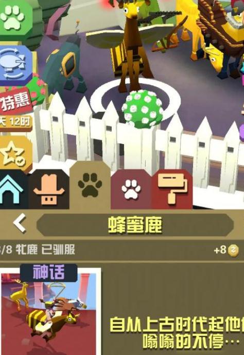 疯狂动物园坐骑推荐有哪些2